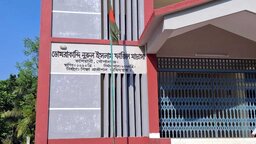 গোপালগঞ্জে নিয়োগ জালিয়াতির অভিযোগ