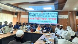 আইন-শৃঙ্খলা স্থিতিশীল রাখতে টুঙ্গিপাড়ায় মতবিনিময় সভা