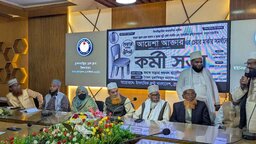 ইসলামী মূল্যবোধ ও সুশাসন প্রতিষ্ঠায় চেয়ার প্রতীকে ভোটের আহ্বান ইসলামিক ফ্রন্টের