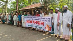 কোটালীপাড়ায় ব্রীজ নির্মাণের দাবিতে মানববন্ধন