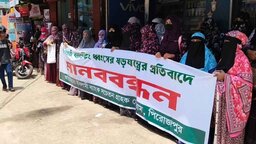ইসলামী ব্যাংকের পাচারকৃত টাকা ফেরত আনার দাবিতে পিরোজপুরে মানববন্ধন