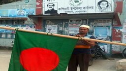 কাশিয়ানীতে আওয়ামী লীগ কার্যালয়ে উড়ল জাতীয় পতাকা