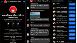 ববিতে খোলস পাল্টে ফিরছে ছাত্রলীগ: ‘ছাত্র অধিকার পরিষদ’ নামে গোপন তৎপরতা ফাঁস