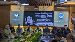 বেগম খালেদা জিয়ার মৃত্যুতে ব্রাহ্মণবাড়িয়া প্রেসক্লাবের শোকসভা ও দোয়া মাহফিল