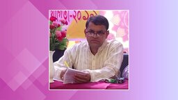 লখন্ডা উচ্চ বিদ্যালয়ের প্রধান শিক্ষকের মুক্তির দাবি