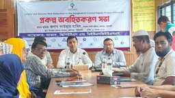 কলাপাড়ায় উপকূলীয় দুর্যোগ সহনশীলতা বৃদ্ধি প্রকল্পের অবহিতকরণ সভা অনুষ্ঠিত