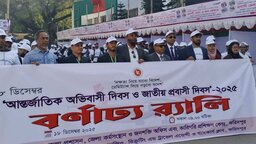 ফরিদপুরে শুরু হয়েছে ‌প্রবাসী মেলা ও জব ফেয়ার