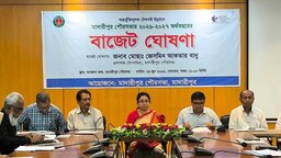 মাদারীপুর পৌরসভার ১১০ কোটি ৬৭ লাখ টাকার বাজেট ঘোষণা