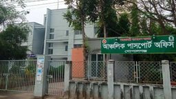 নিয়ম মেনেই সেবা মিলছে গোপালগঞ্জ পাসপোর্ট অফিসে, দালাল এড়ানোর পরামর্শ