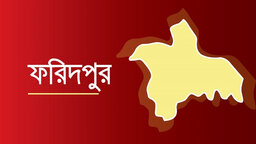 ফরিদপুরে ফেসবুক স্ট্যাটাসকে কেন্দ্র করে কৃষক দলের নেতাকে পিটিয়ে আহত