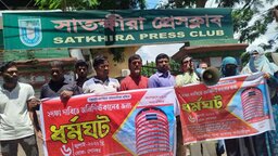 সাতক্ষীরায় শাখা ডাকঘর কর্মচারীদের মানববন্ধন