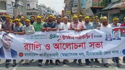 নীলফামারীতে স্বেচ্ছাসেবক দলের ৪৬তম প্রতিষ্ঠাবার্ষিকী পালিত