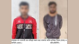 বগুড়ার শেরপুরে ধান ব্যবসায়ী হত্যার রহস্য উন্মোচন, ঘাতক ভাতিজাসহ গ্রেপ্তার ২