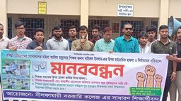 কুমিল্লায় শিক্ষক লাঞ্ছিতের প্রতিবাদে নীলফামারী সরকারি কলেজে বিক্ষোভ ও সমাবেশ