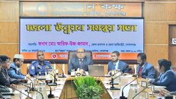 গোপালগঞ্জে জেলা উন্নয়ন সমন্বয় কমিটির মাসিক সভা অনুষ্ঠিত