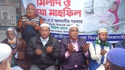 নীলফামারীতে খালেদা জিয়ার সুস্থতা কামনায় দোয়া মাহফিল অনুষ্ঠিত