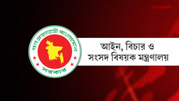 একযোগে ৩০ জেলা ও দায়রা জজকে বদলি