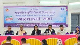 নালিতাবাড়ীতে আন্তর্জাতিক দুর্নীতি বিরোধী দিবস পালিত