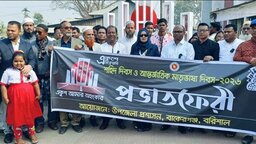 বাকেরগঞ্জে যথাযোগ্য মর্যাদায় মহান শহিদ দিবস ও আন্তর্জাতিক মাতৃভাষা দিবস পালিত