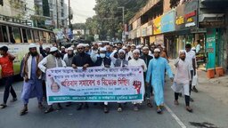 বাউল শিল্পী আবুল সরকারের শাস্তির দাবীতে নীলফামারীতে বিক্ষোভ ও সমাবেশ