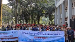 ব্রাহ্মণবাড়িয়ায় আন্তর্জাতিক দুর্নীতি বিরোধী দিবস উদযাপন