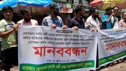 সুনামগঞ্জের ধোপাজান চলতি নদী রক্ষায় বিশাল মানববন্ধন, দ্রুত ইজারা চালুর দাবি