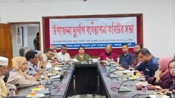 রাজাপুরে উপজেলা দুর্যোগ ব্যবস্থাপনা কমিটির আলোচনা সভা অনুষ্ঠিত