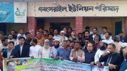 সরাইলে এমপি প্রার্থীদের উপরে হামলার ঘটনায় বিএনপির বিক্ষোভ মিছিল অনুষ্ঠিত