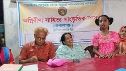 গোপালগঞ্জে অগ্নিবীণা সাহিত্য সাংস্কৃতিক সংসদের ৫০তম আড্ডা অনুষ্ঠিত