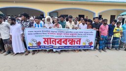 নোয়াখালীতে শিক্ষকের বিরুদ্ধে ষড়যন্ত্রমূলক মামলা প্রত্যাহারের দাবিতে মানববন্ধন