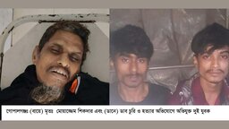 মুকসুদপুরে ডাব চুরি দেখে ফেলায় গাছের মালিককে হত্যা, গ্রেফতার- ২