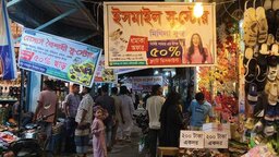 নালিতাবাড়ীতে জুতার মনগড়া দাম, ছাড়ের নামে প্রতারণার অভিযোগ