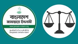 দলীয় প্রতীক ফিরে পাচ্ছে জামায়াতে ইসলামী : নির্বাচন কমিশন