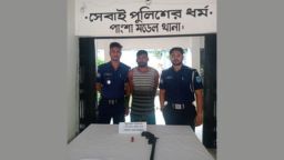 রাজবাড়ীতে আগ্নেয়াস্ত্র, গুলিসহ  গ্রেফতার-১