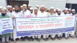 নড়াইলে ইসলামিক ফাউন্ডেশনের প্রকল্পকর্মীদের মানববন্ধন ও স্মারকলিপি প্রদান