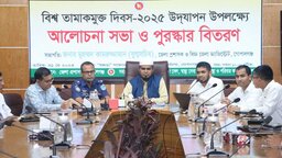 গোপালগঞ্জে বর্ণাঢ্য আয়োজনে বিশ্ব তামাকমুক্ত দিবস পালিত