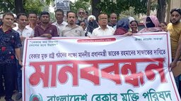 বেকারমুক্ত বাংলাদেশ গড়তে প্রধানমন্ত্রীর সাক্ষাৎ চান গোপালগঞ্জের তরুণরা