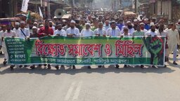 গাজীপুরে জামায়াতে ইসলামী’র পাঁচ দফা গণদাবিতে বিক্ষোভ সমাবেশ ও মিছিল