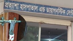 অচেতন রোগী নিয়ে নার্সের টিকটক, অপারেশন থিয়েটার সিলগালা
