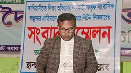 কাশিয়ানীতে সাংবাদিককে ডেকে নিয়ে অপদস্থ করার অভিযোগে সংবাদ সম্মেলন