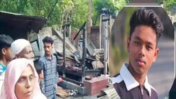 ফরিদপুরে ঘরের ভিতর কিশোরকে পুড়িয়ে মারার অভিযোগ