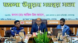 গোপালগঞ্জে জেলা উন্নয়ন সমন্বয় কমিটির মাসিক সভা অনুষ্ঠিত