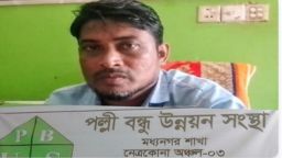 মধ্যনগরে পল্লীবন্ধু উন্নয়ন সংস্থার বিরুদ্ধে আমানত ফেরত না দেওয়ার অভিযোগ: