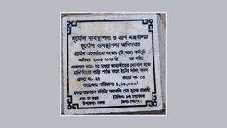 টিআর কর্মসূচিতে অনিয়ম, জানতে চাইলে কর্মকর্তার হুমকি