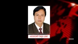 ব্রাহ্মণবাড়িয়া-২ আসনে জাসদ (রব) এর মনোনয়ন পেলেন এডভোকেট তৈমুর রেজা মো: শাহজাদ ভূইয়া