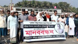 মহিপুরে কৃষিবিদ শহিদুল হত্যার বিচার দাবিতে মানববন্ধন ও বিক্ষোভ
