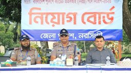 নরসিংদীতে ক্যাডেট এএসআই (নিরস্ত্র) নিয়োগের দ্বিতীয় দিনের শারীরিক পরীক্ষা সম্পন্ন
