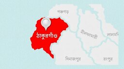 ঠাকুরগাঁওয়ে দুর্গাপূজা উদযাপনকে কেন্দ্র করে দুই পক্ষের সংঘর্ষ, আহত ৪
