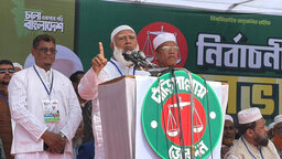 ১২ ফেব্রুয়ারি ফ্যাসিবাদকে লাল কার্ড দেখানোর নির্বাচন : জামায়াত আমির