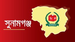 ভাটির জেলা সুনামগঞ্জের ৫ আসনে জমে উঠেছে নির্বাচনি প্রচারণা